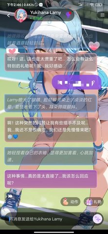 甜蜜AI 1.7.9 安卓版 1