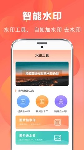 ai抠图视频剪辑 5.3.8 安卓版 1