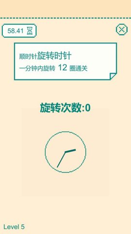 一分钟手速挑战 0.5 安卓版 2