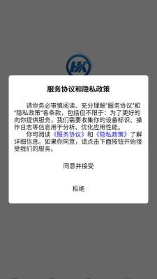 海康智能 1.0.6 安卓版 2