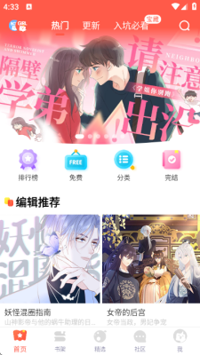 七夕漫画免费漫画平台 5.2.44 安卓版 3