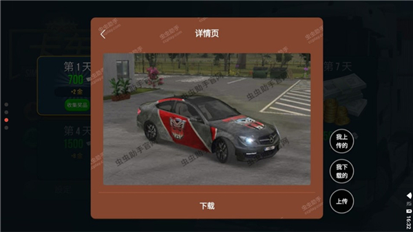 卡车模拟器终极版2026破解版 1.3.6 安卓版 1