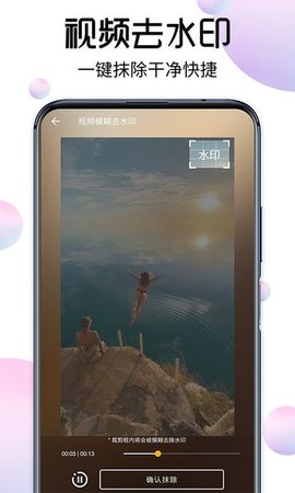 视频下载大师 15 安卓版 2