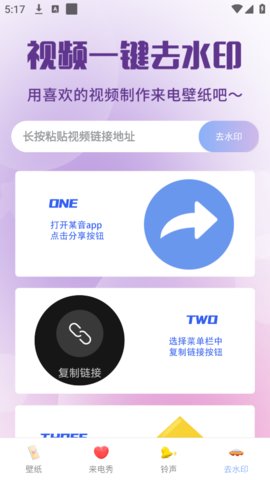 神图壁纸主题大全 3.5.359 安卓版 3