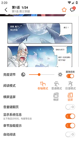 漫狐X v2.2.1 最新版 2