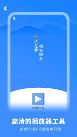 万能视频 1.0.7 安卓版 1