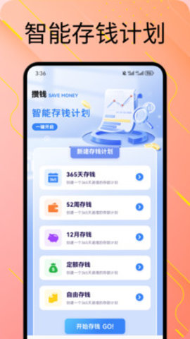 旺汪宝记 1.1 官方版 1