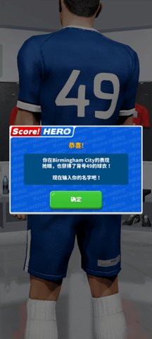足球英雄2 2.84 安卓版 2