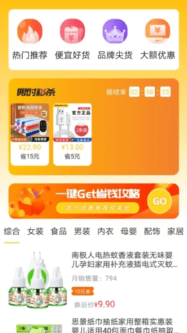 赚赚街 1.0.1 安卓版 2