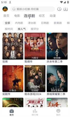 视频库 4.5.6 最新版 2