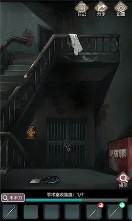 诡秘医院 1.1.0 安卓版 2