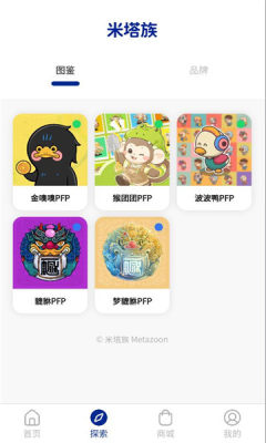 米塔族 1.0.22 最新版 2