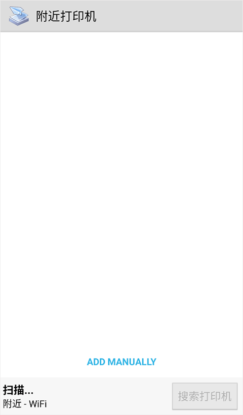 趣打印高级破解版 12.20.0 安卓版 3