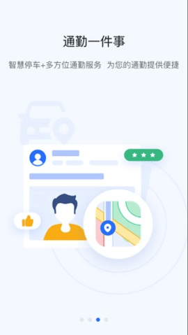 掌上宇通 5.1.1 安卓版 1