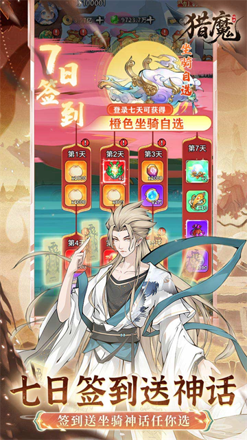 猎魔 v1.0.0 安卓版 2