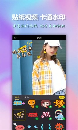 美影视频制作 10.9 安卓版 3