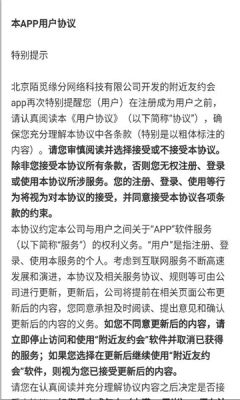 两性附近爱 1.1.6 安卓版 2