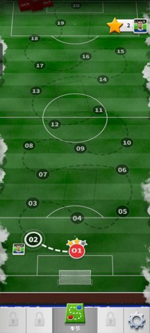 足球英雄2 2.84 安卓版 3