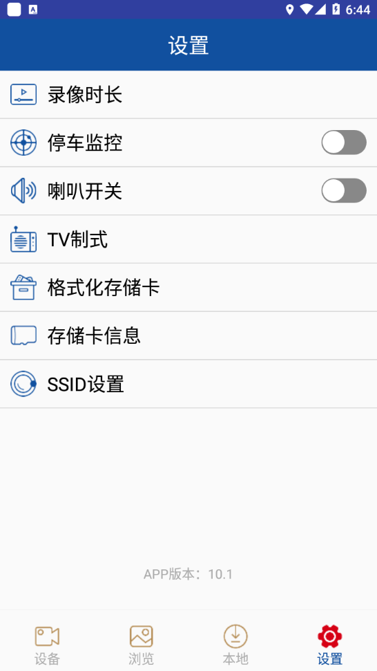 gactdvr 10.44 官方版 1