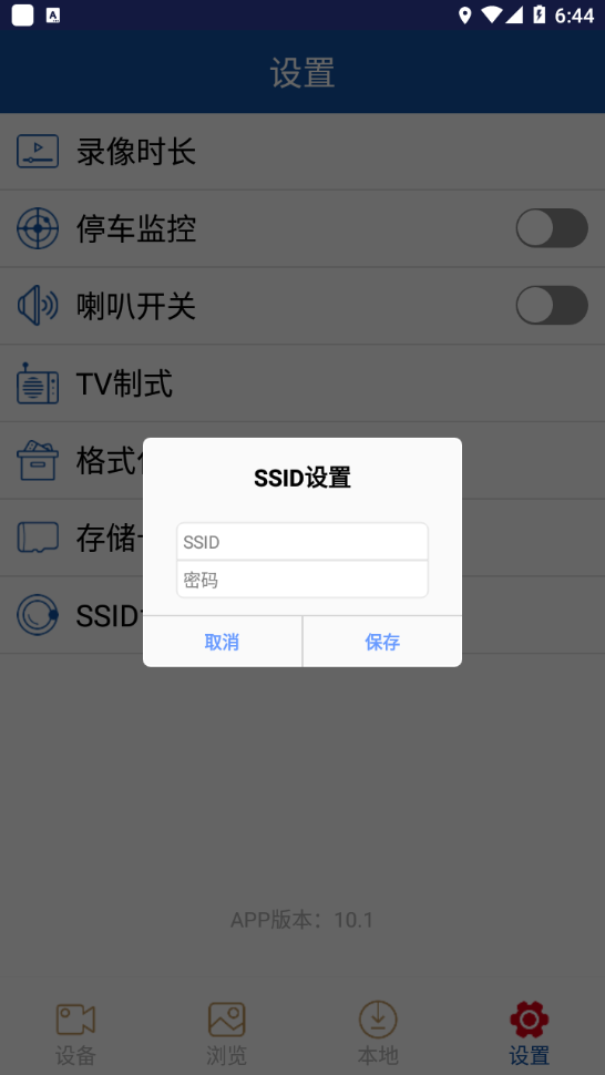 gactdvr 10.44 官方版 2