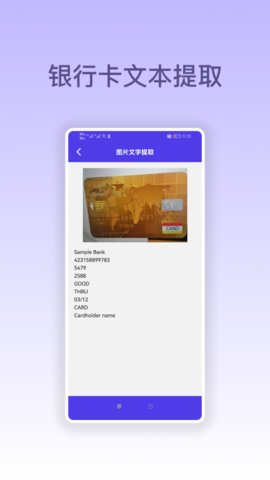 手机智能扫描仪 1.2.2 安卓版 1