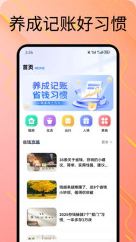 旺汪宝记 1.1 官方版 3