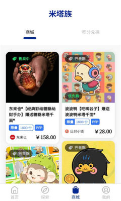 米塔族 1.0.22 最新版 1