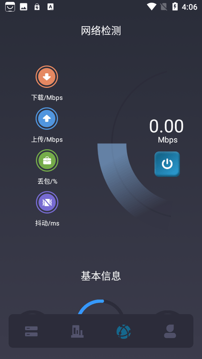 探测偷窥侠 v1.1 安卓版 3