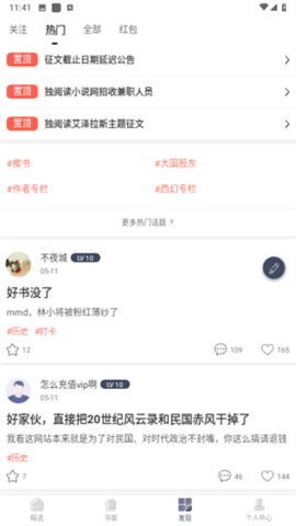 桃花小说网 4.24.00 安卓版 1