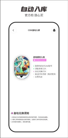 SteamCICI 0.9.0 安卓版 1