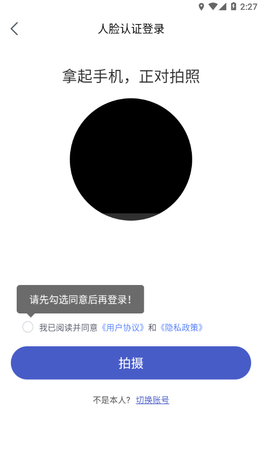 菱菱助手 2.46.0 最新版本 2