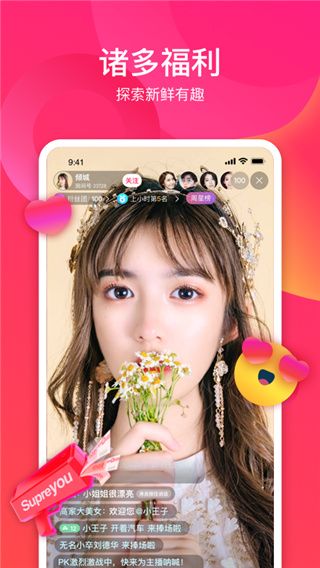 趣直播 2.43.0 安卓版 2