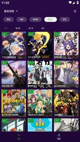 紫焰视频 1.4.0 安卓版 2