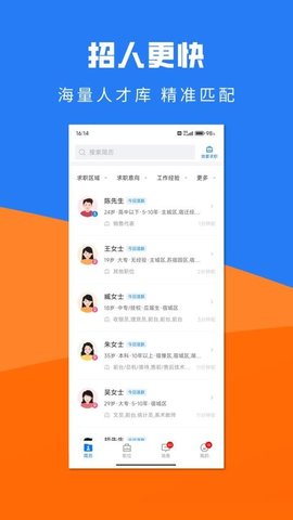 宿迁直聘 3.0.3 安卓版 3