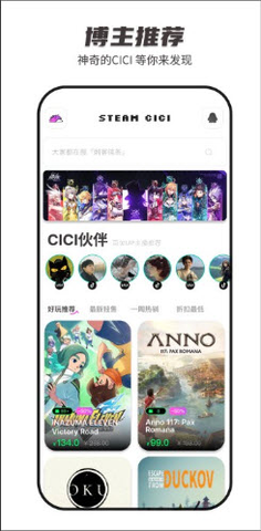 SteamCICI 0.9.0 安卓版 2