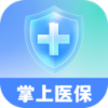 掌上医保助手