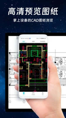 免费cad快速看图 1.5.8 安卓版 1