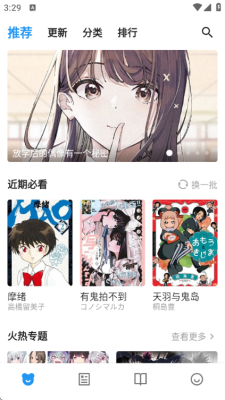 ZAIX漫画开源版 1.0.3 安卓版 3