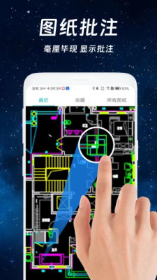免费cad快速看图 1.5.8 安卓版 2