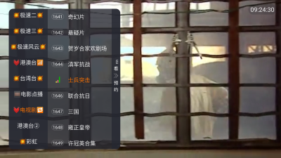 星河彩虹tv 1.1.0 安卓版 1
