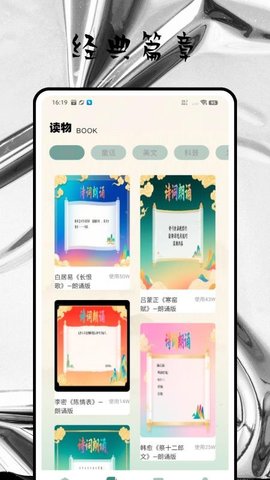 古文翻译 1.0.0 安卓版 3