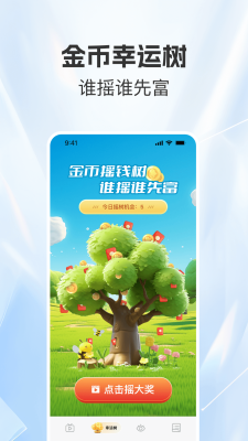 看视频赚零花 1.0.6 安卓版 1