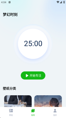 梦幻壁纸 5.0.0 安卓版 1