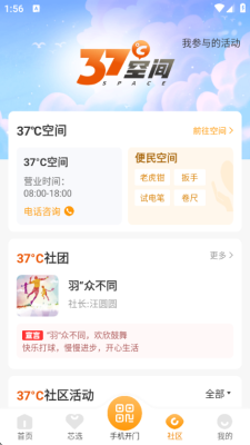 永升活业主 2.6.4 安卓版 1