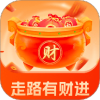 走路有财进