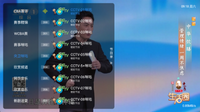 蚂蚁影视 1.2.8beta.20240901_2147 安卓版 2