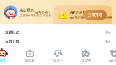 儿歌多多HD版 3.3.5.0 安卓版 1