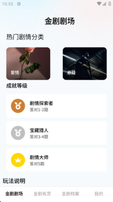 金剧有赏红包版 1.0.0 安卓版 3