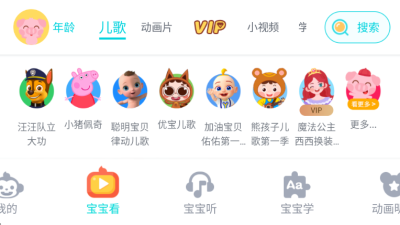 儿歌多多HD版 3.3.5.0 安卓版 2
