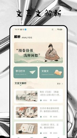 古文翻译 1.0.0 安卓版 2